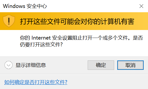 如何关闭wimdows文件安全提示